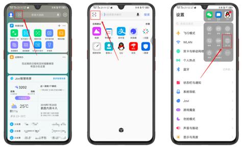 vivo手机的扫描文件功能在哪里