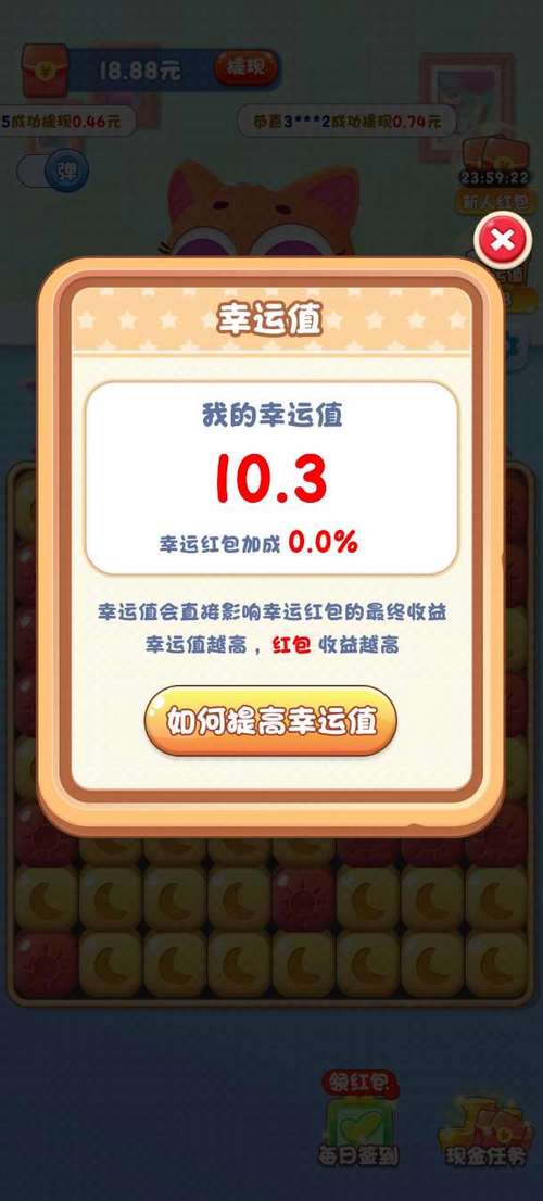 连连看消消乐红包版