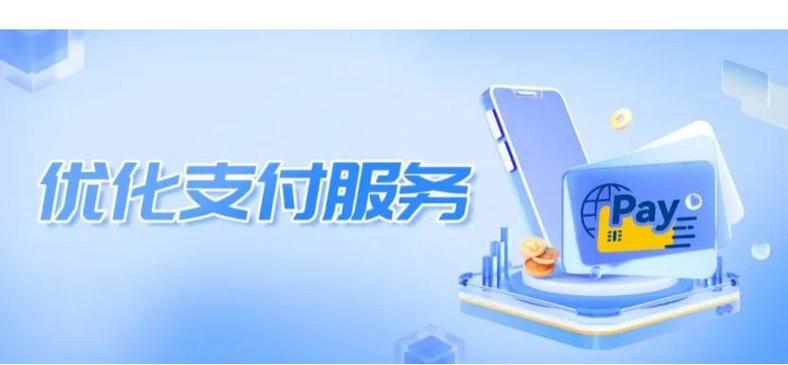 拼多多怎么改支付方式顺序