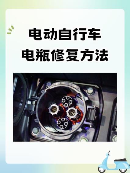 电动车电瓶修复视频教程缩略图