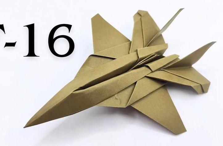 F16战斗机折纸缩略图