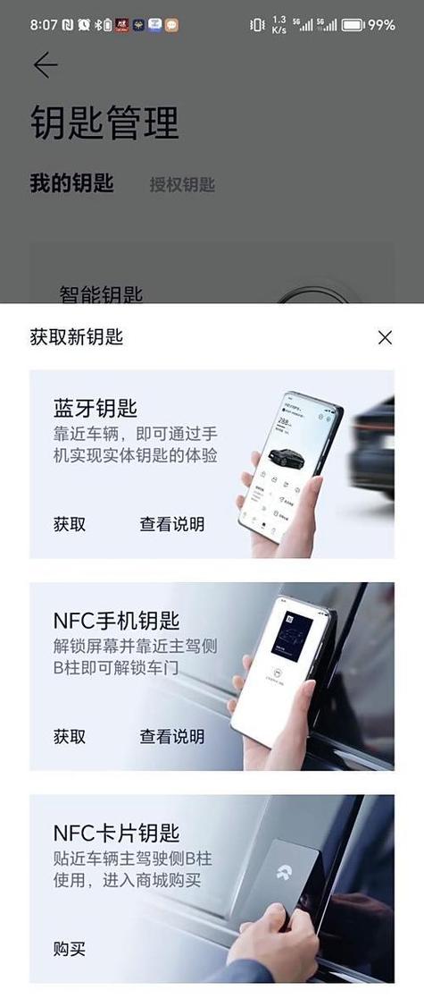 一汽大众蓝牙钥匙app图标