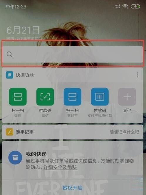 红米note13pro如何唤醒超级小爱图标