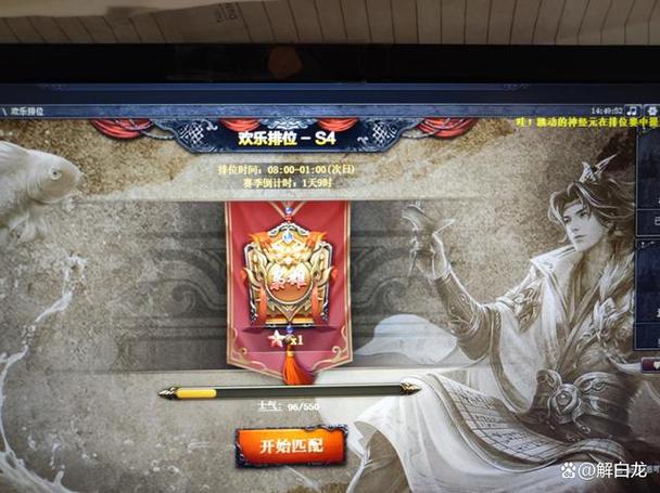 三国杀段位排序