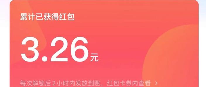 啥应用能领红包图标