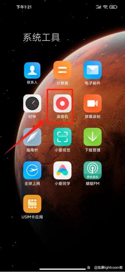 oppor 17手机录音在哪里找