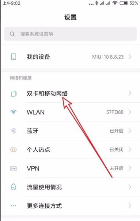 sim卡显示在桌面