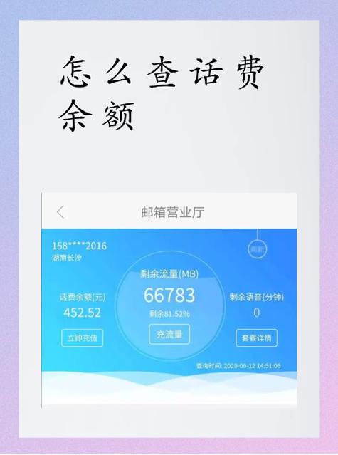 注销手机号话费余额退回多久到账