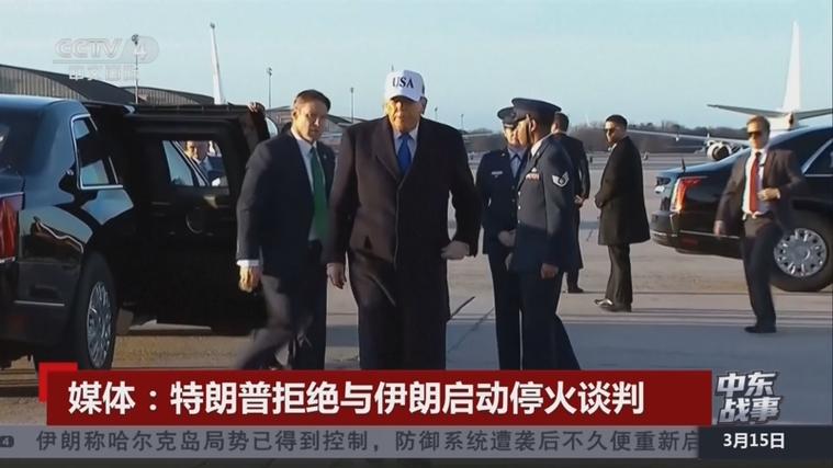 特朗普拒绝伊朗最新回应新