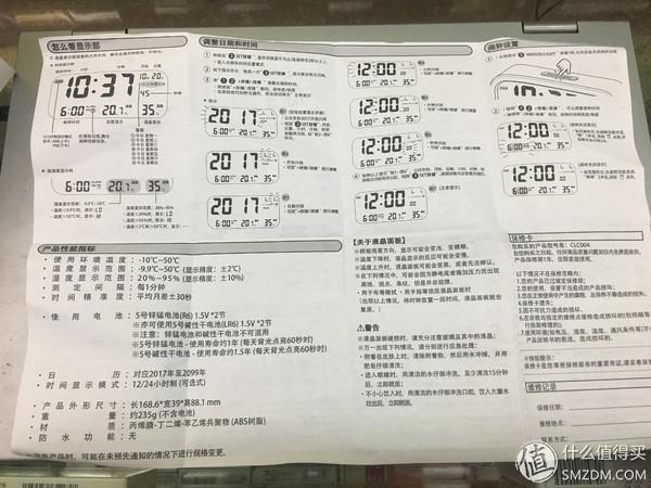 网易严选lcd闹钟设置步骤详解图标