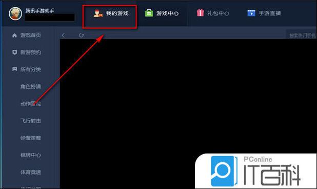 腾讯手游助手没声音是怎么回事图标