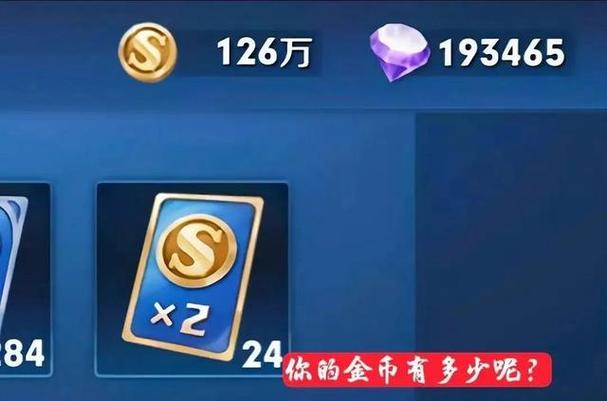 王者荣耀一周金币上限