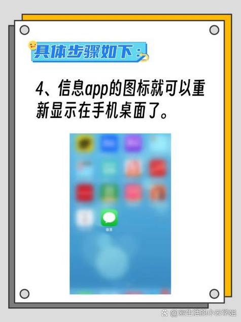 手机桌面图标误删了哪里找回图标
