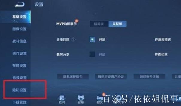 王者怎么设置不让别人搜到自己
