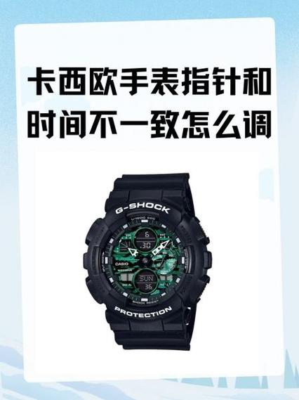 卡西欧大泥王时间不准怎么调缩略图