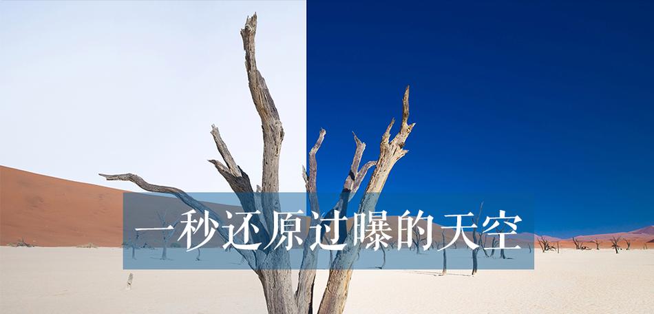 视频如何把过爆的天空变蓝图标