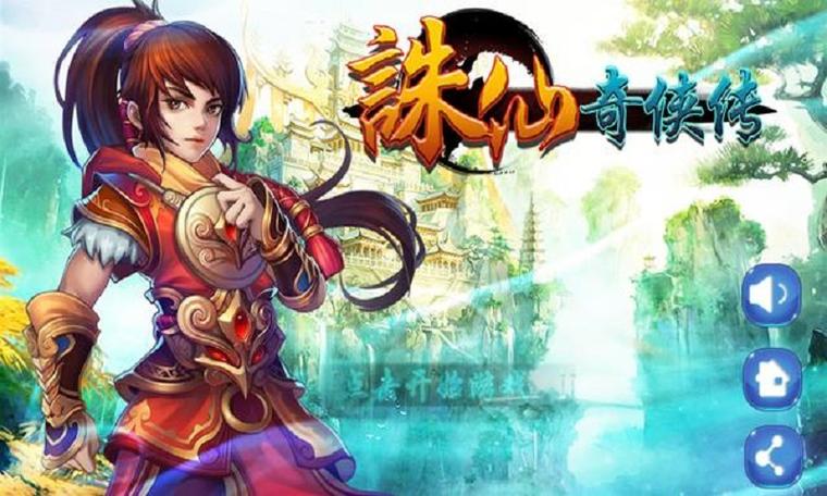 诛仙到底讲的是什么故事游戏截图