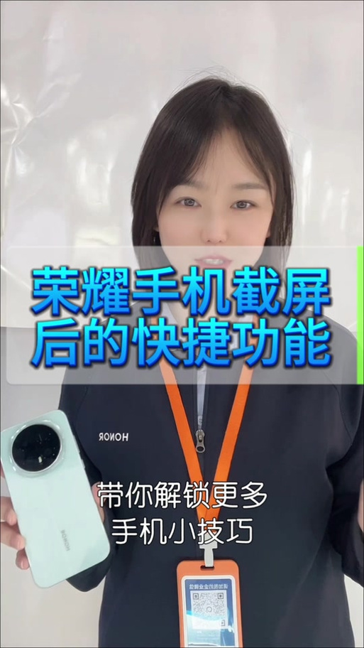 荣耀x70手机如何截屏缩略图