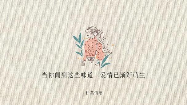 为什么女朋友能闻到男朋友的气味