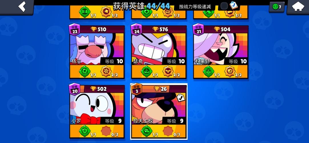 荒野乱斗华为号 永久图标