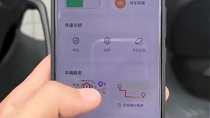 雅迪电动自行车怎么解除车速限制视频图标