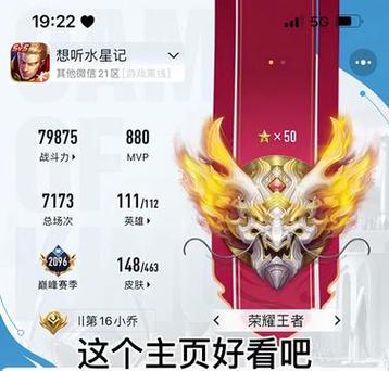 王者营地历史战绩怎么看