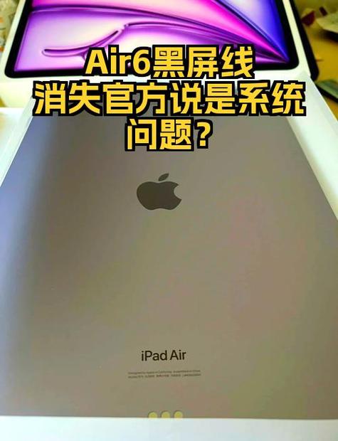 ipad突然黑屏的原因缩略图