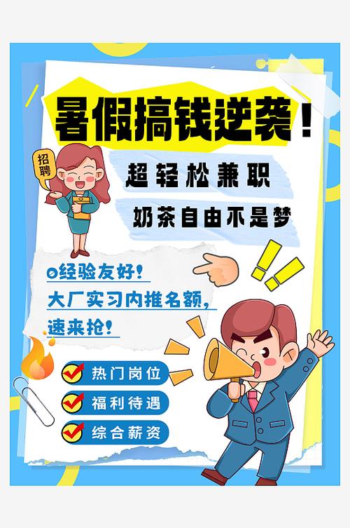 小红书可以发兼职广告么图标