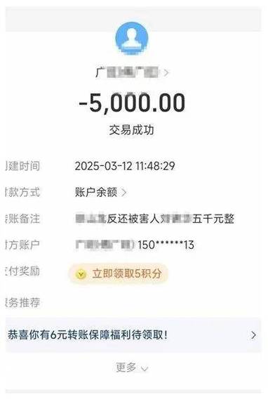 银行卡被电信自动扣款游戏截图
