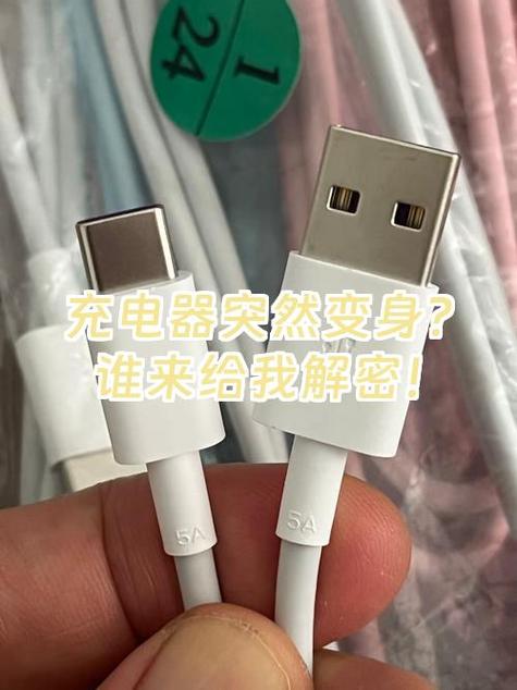 充电器不小心摔变形了还能充吗图标