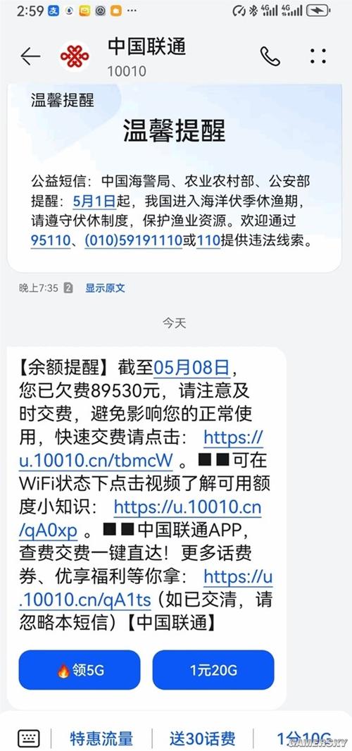联通欠费销号什么后果
