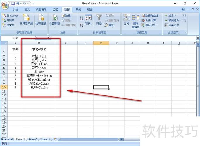 excel一整列拆分成两列缩略图