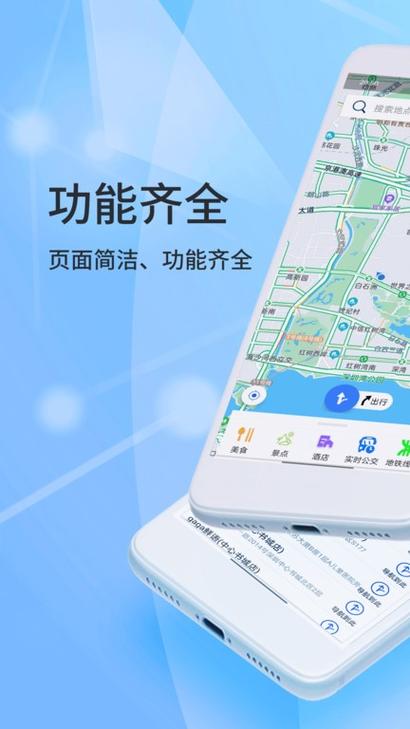 北斗导航车载版下载图标
