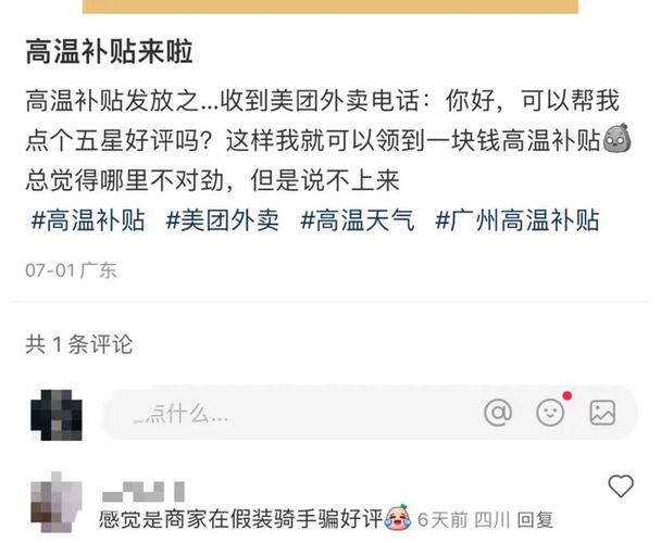 美团投诉电话24小时热线图标