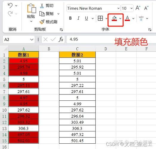 怎么把表格相同数据标上颜色图标