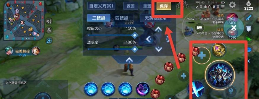 王者荣耀改变按键大小缩略图