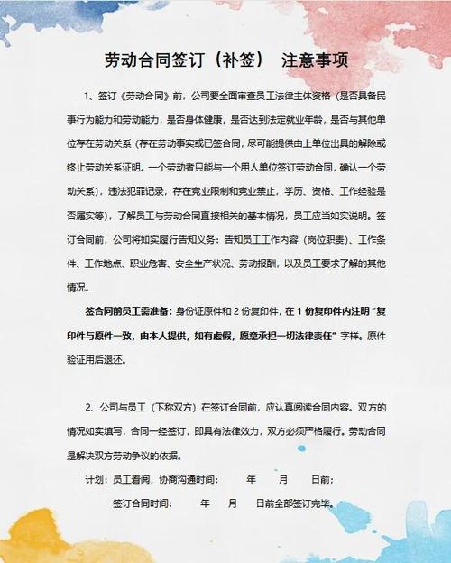 怎么查自己签的劳动合同图标