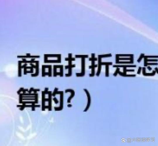 100元打八八折是多少钱
