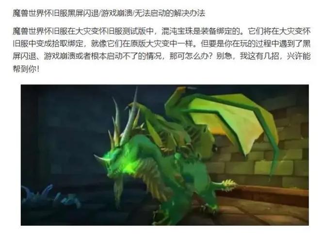 魔兽争霸3冰封王座进入黑屏原因详解缩略图