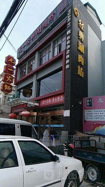 山东省郯城县建设路图标