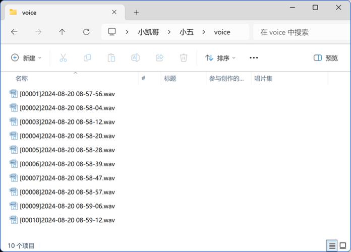 微信语音可以保存多久缩略图