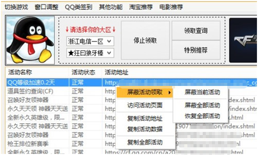 穿越火线左上角的小地图没了怎么办图标