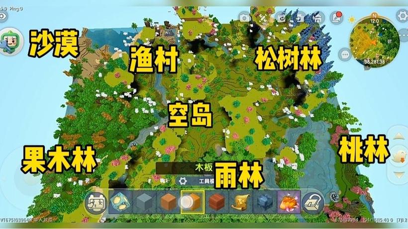 迷你世界所有遗迹坐标游戏截图