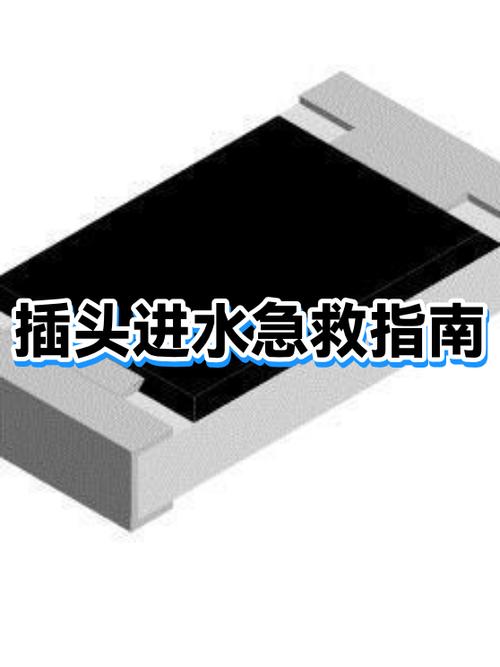 充电插头进水了还能用吗