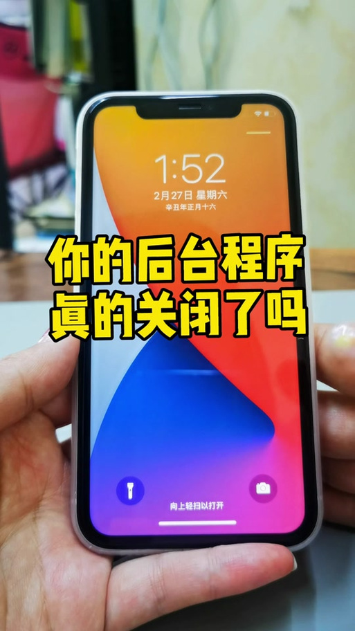 苹果手机关闭小程序缩略图
