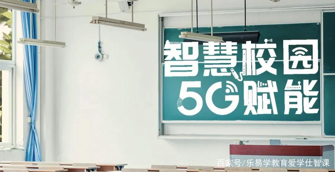 联通智慧校园图标