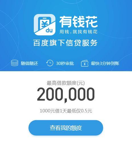 下载有钱花满易贷app图标