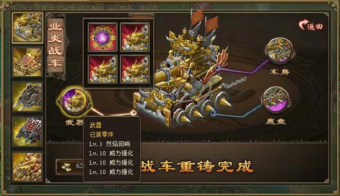 攻城掠地战车挂件环