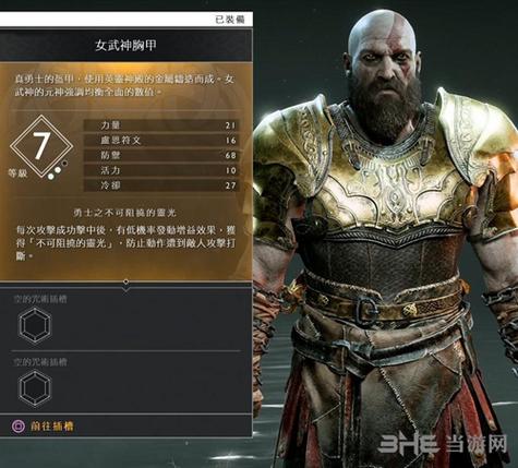战神4女武神+套装