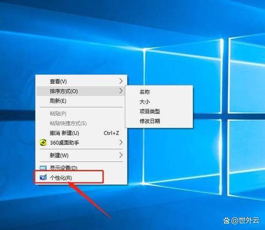 电脑看电视老是出现屏保怎么取消